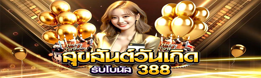 LEN99โปรโมชั่นแนะนำ