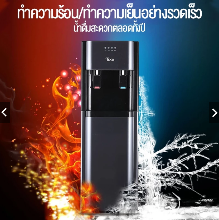 ตู้กดน้ำ2ระบบ
