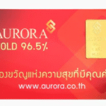 ทองคำแท่ง 1 สลึง
